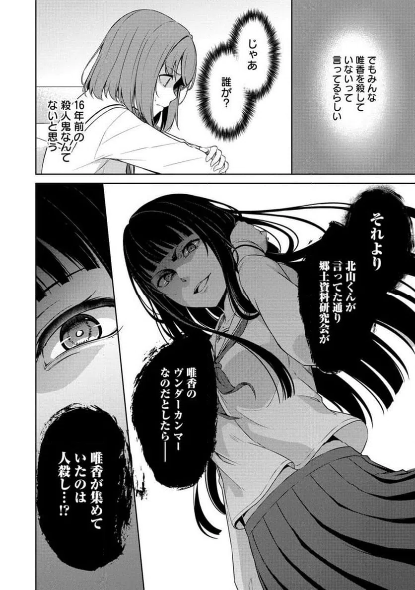 ページ 17 — 第13.2話