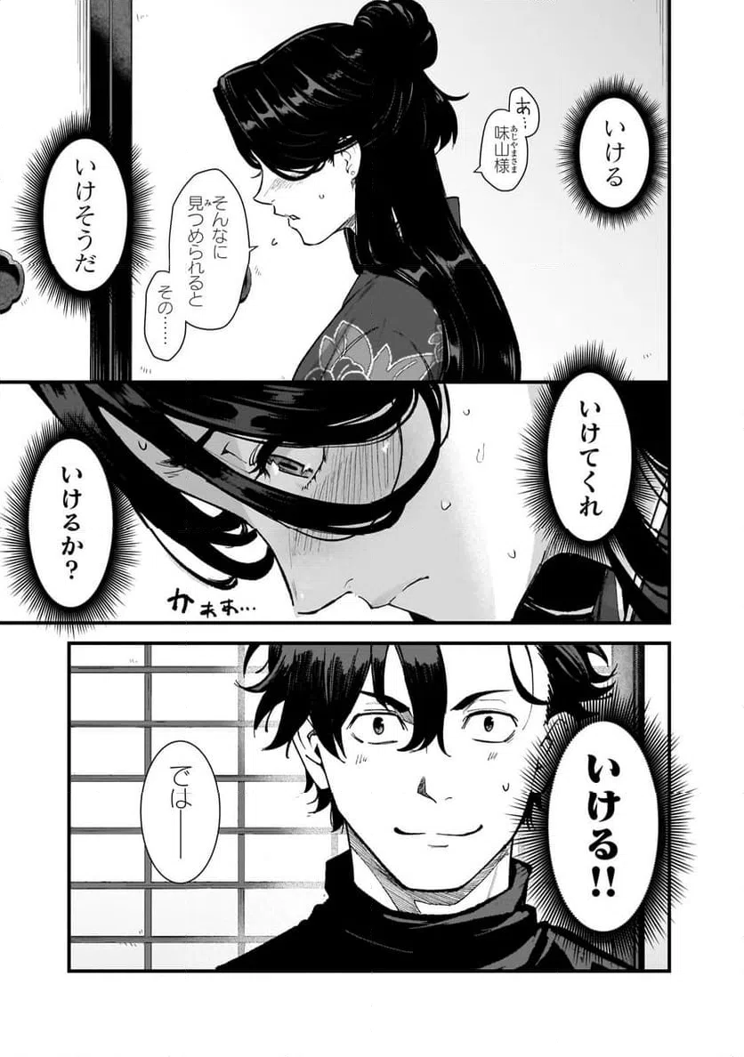ページ 15 — 第4.2話