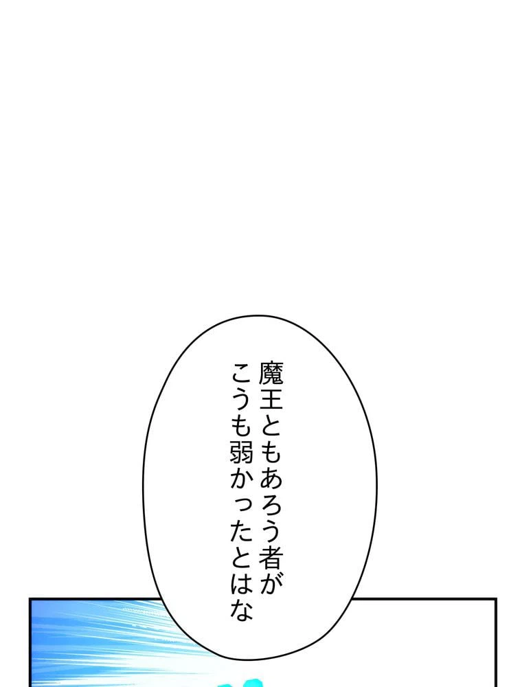 ページ 21 — 第90話