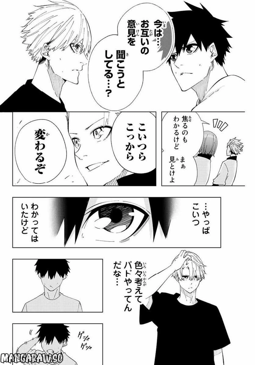 ページ 8 — 第15話