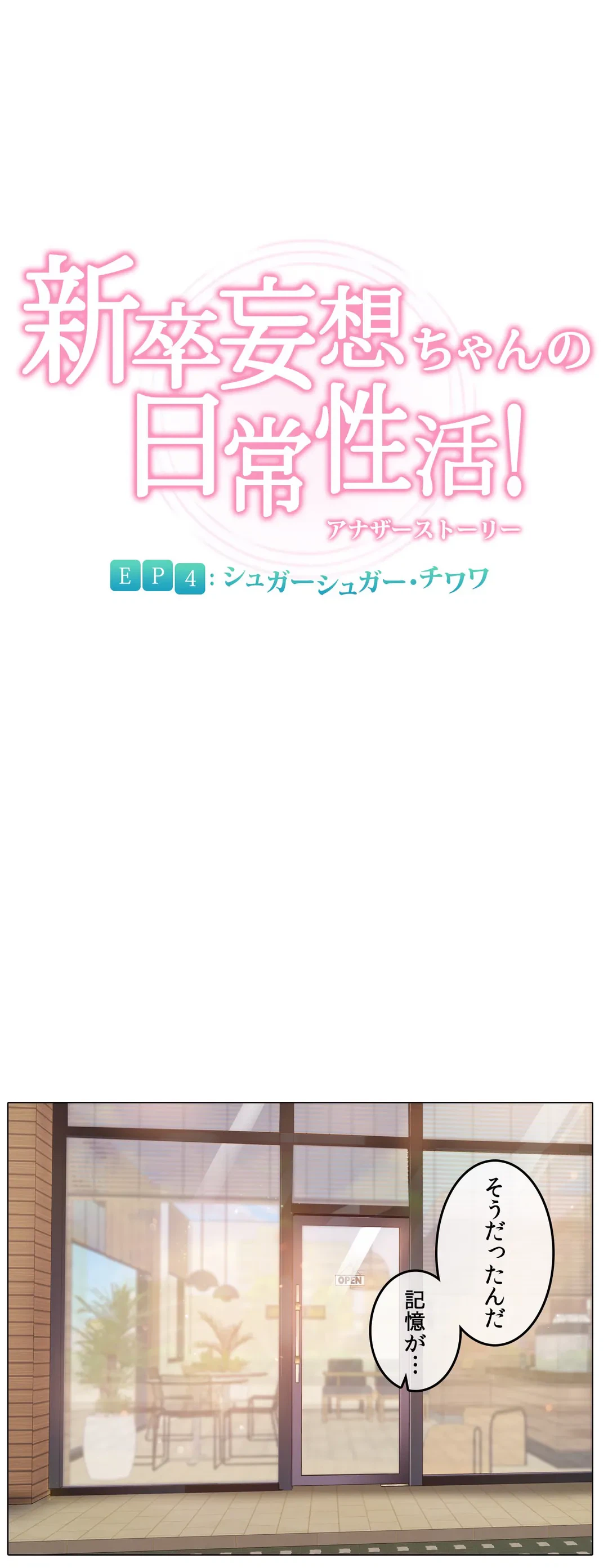ページ 12 — 第139話