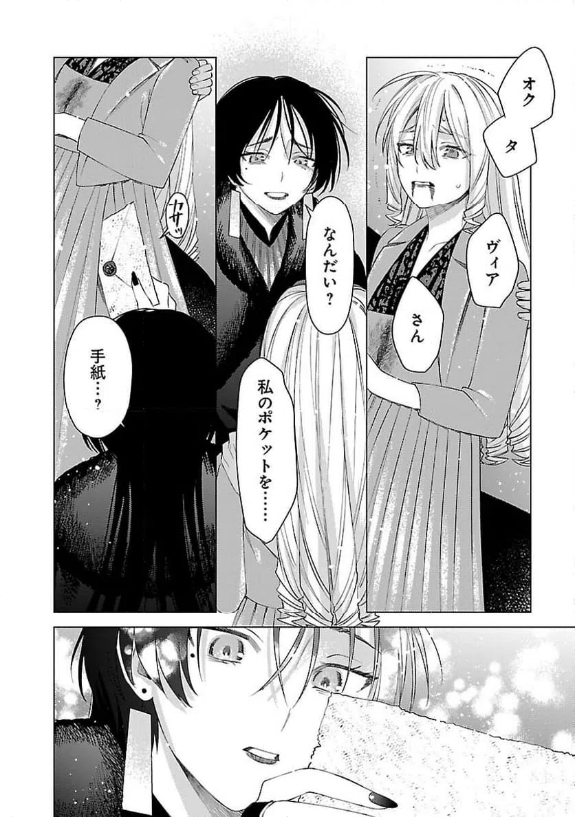 ページ 24 — 第12話