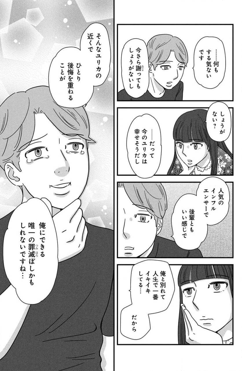ページ 15 — 第39話