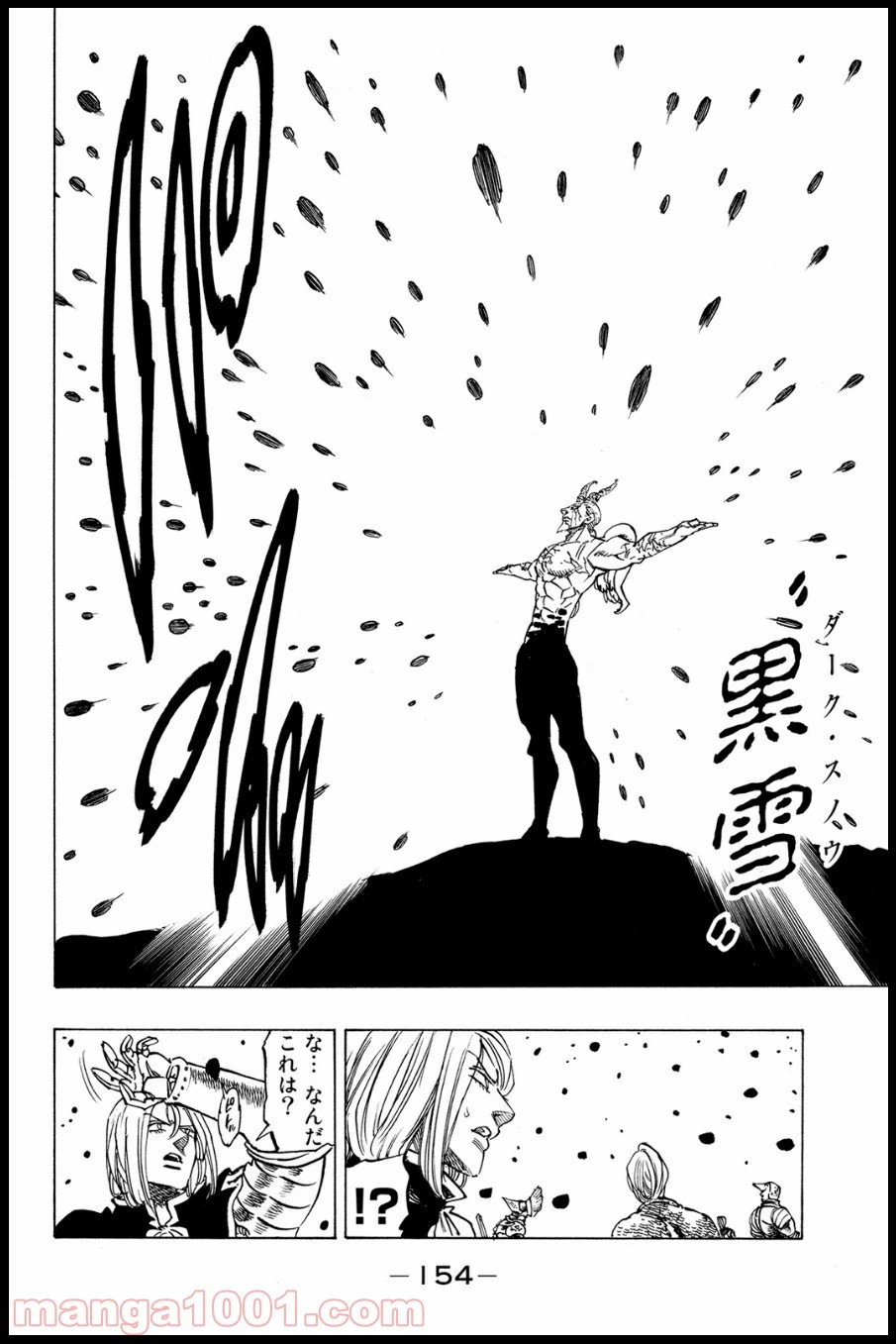 ページ 10 — 第94話