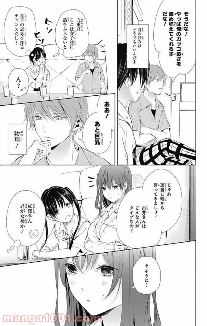 ページ 20 — 第27話