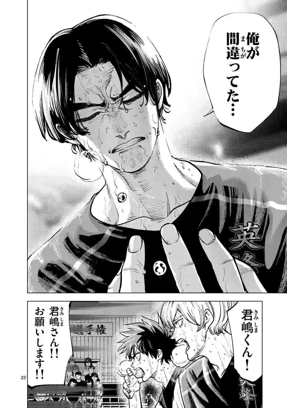 ページ 10 — 第235.2話