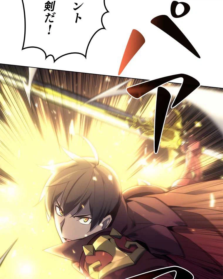 ページ 25 — 第83話
