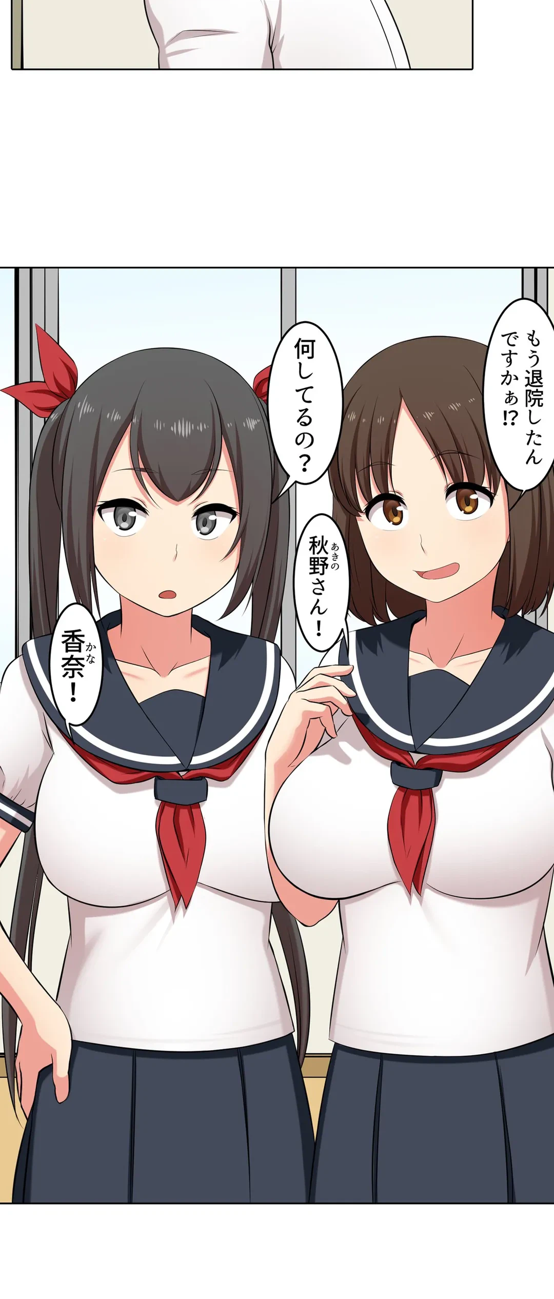 ページ 3 — 第31話