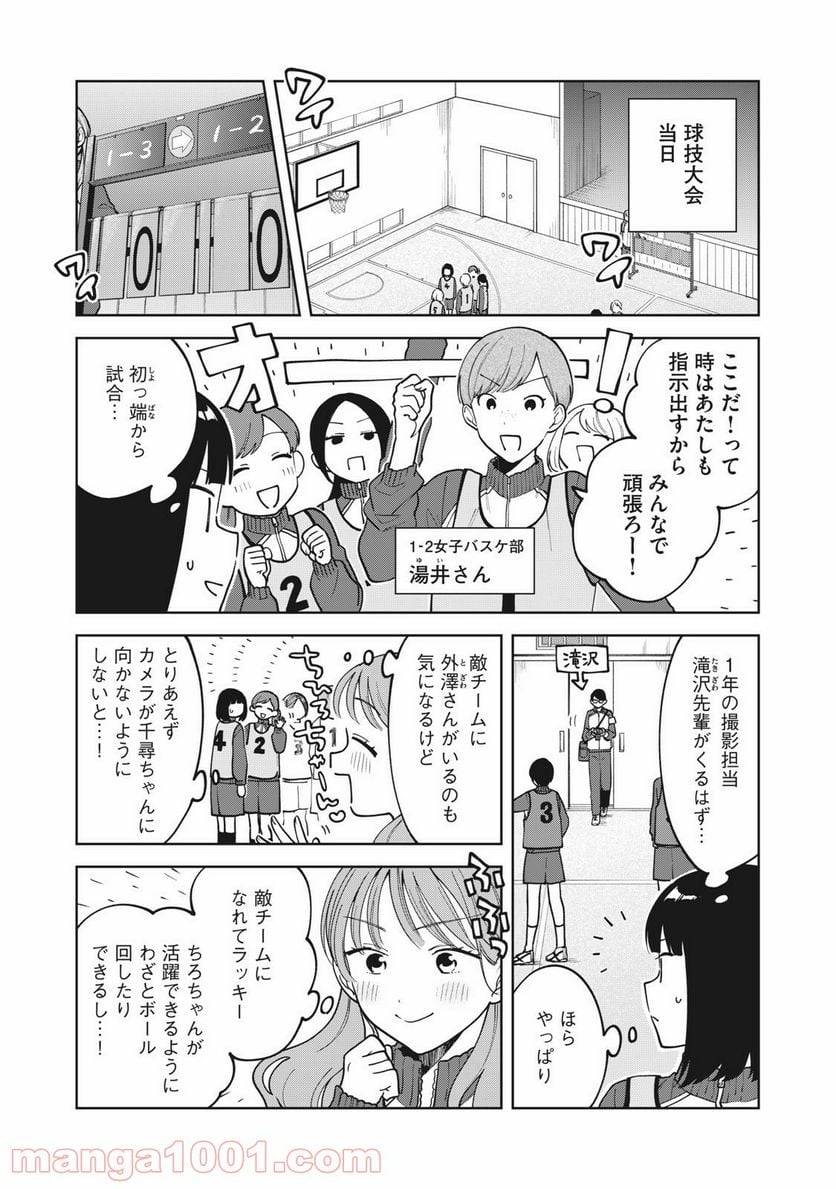 ページ 8 — 第11話
