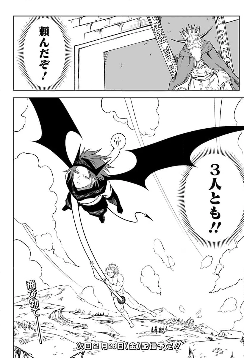 ページ 24 — 第18話