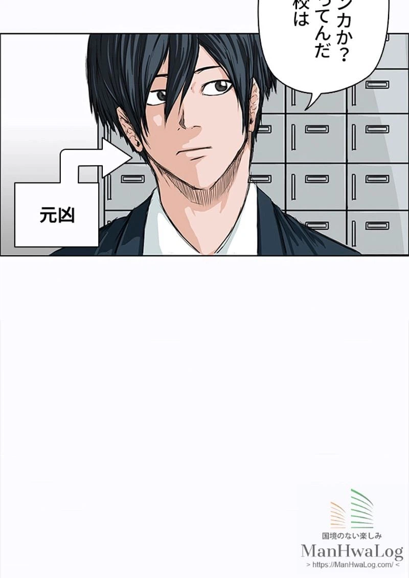 ページ 25 — 第7話