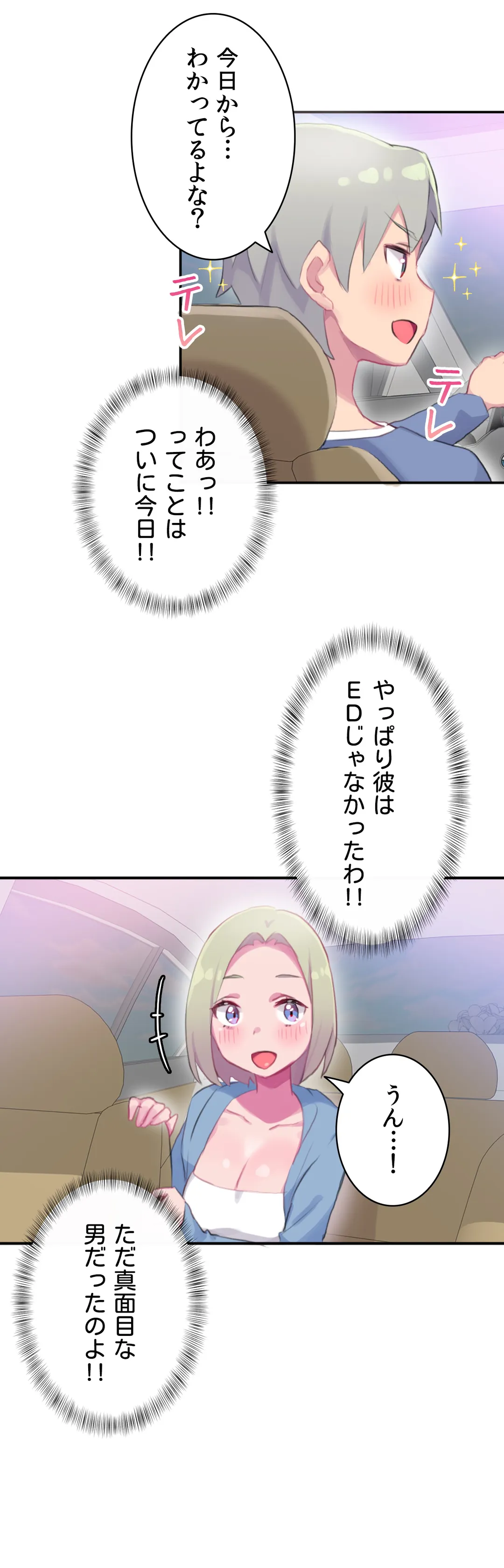 ページ 16 — 第13話
