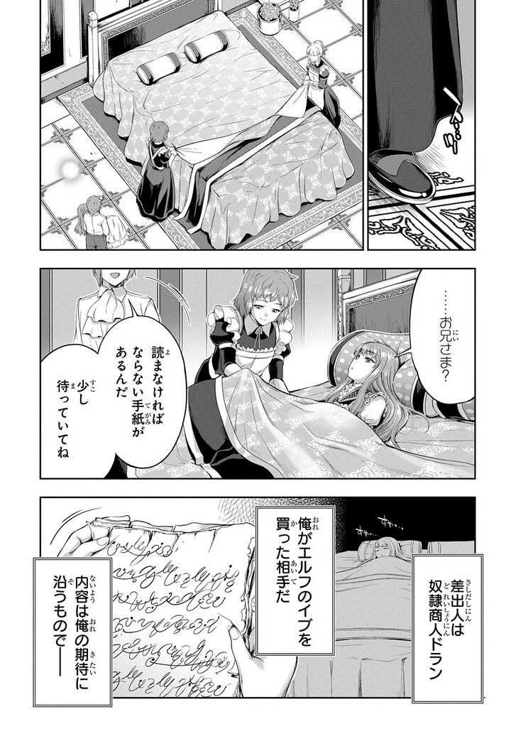ページ 21 — 第10話