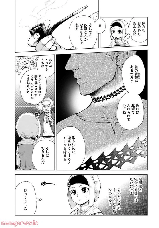 ページ 17 — 第4.1話
