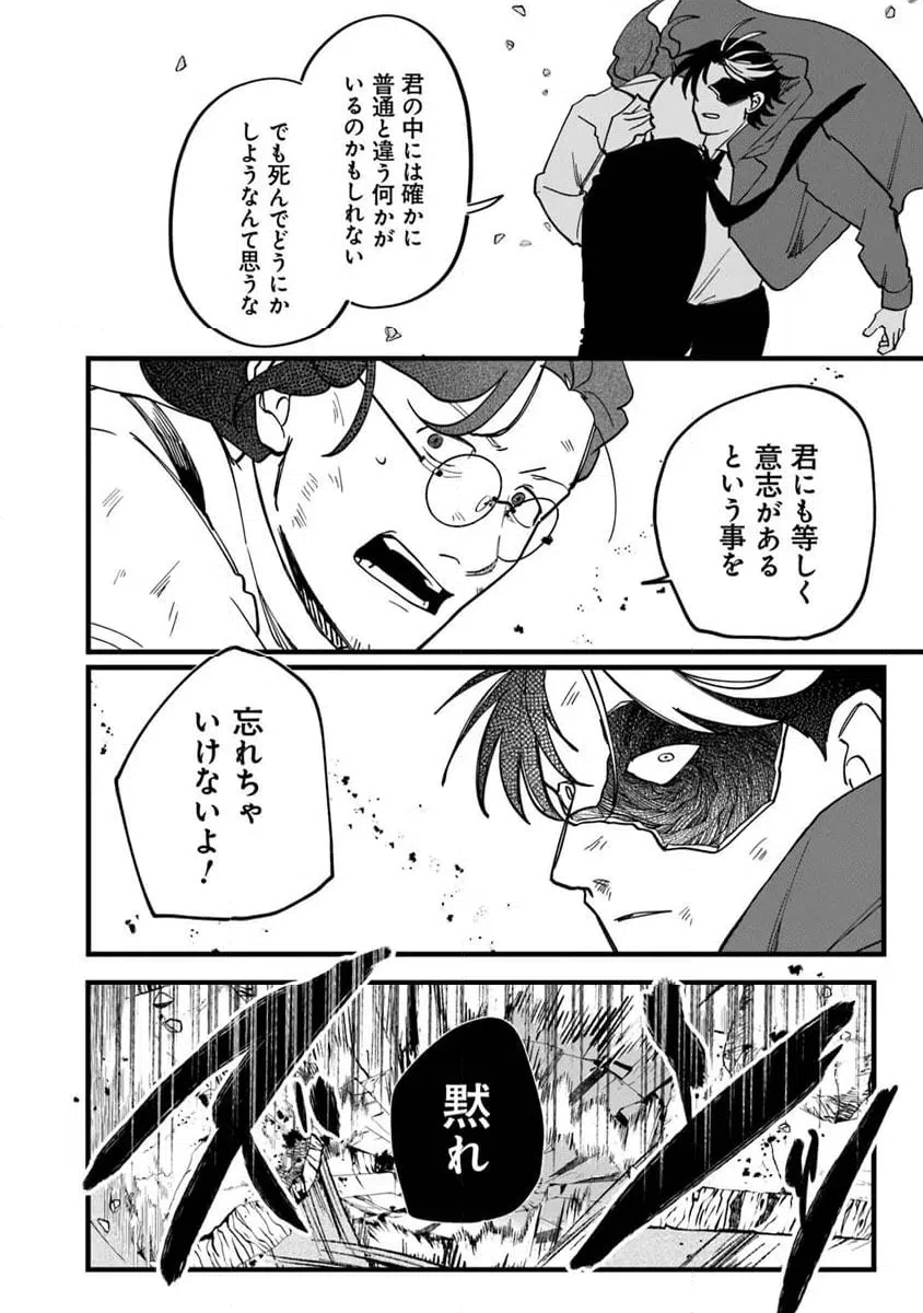 ページ 4 — 第9.2話