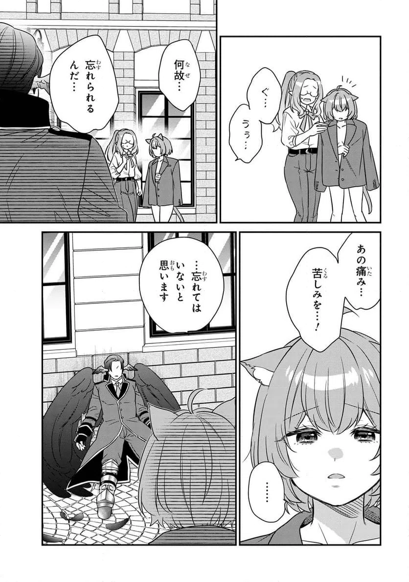 ページ 17 — 第10.3話