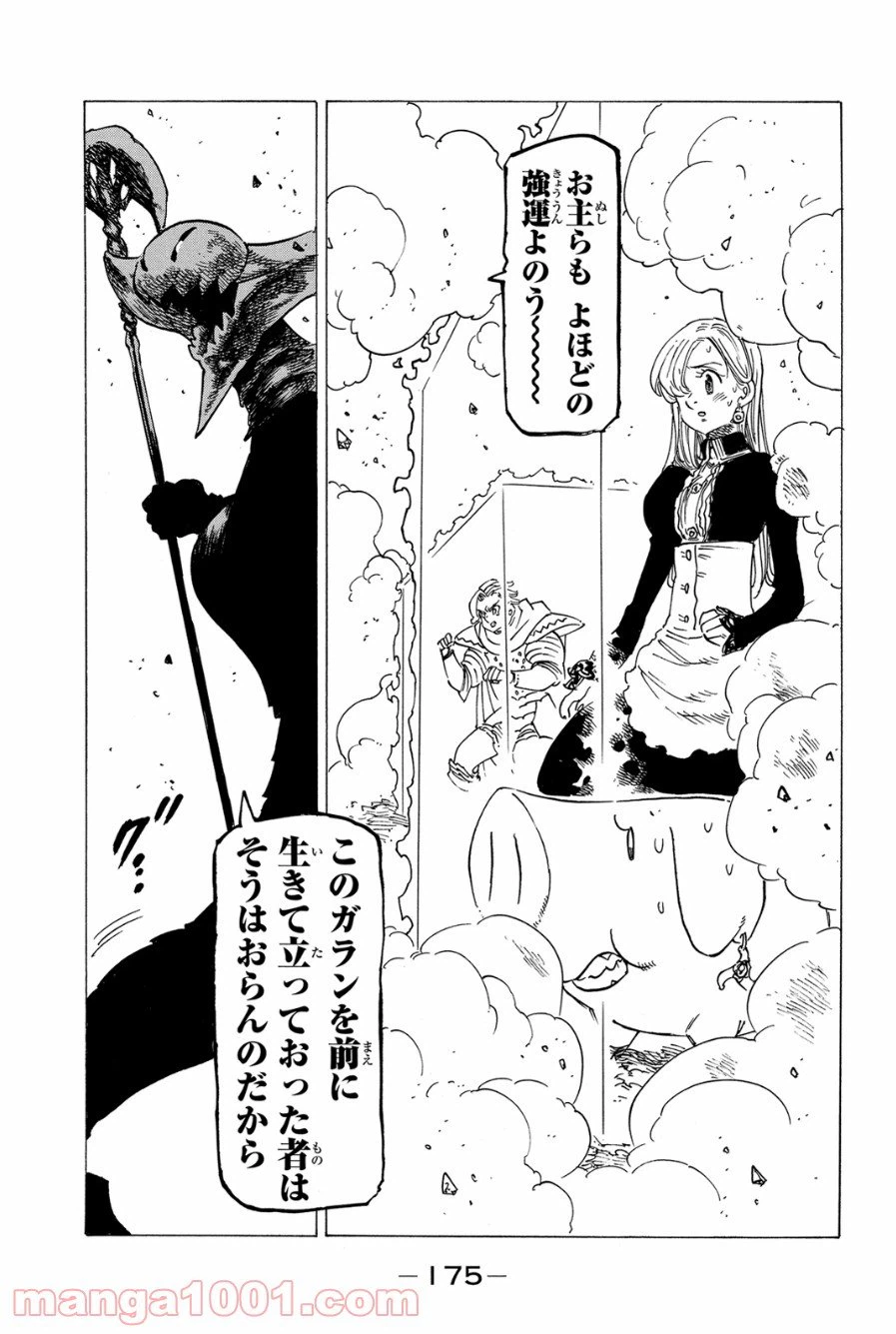 ページ 28 — 第121話