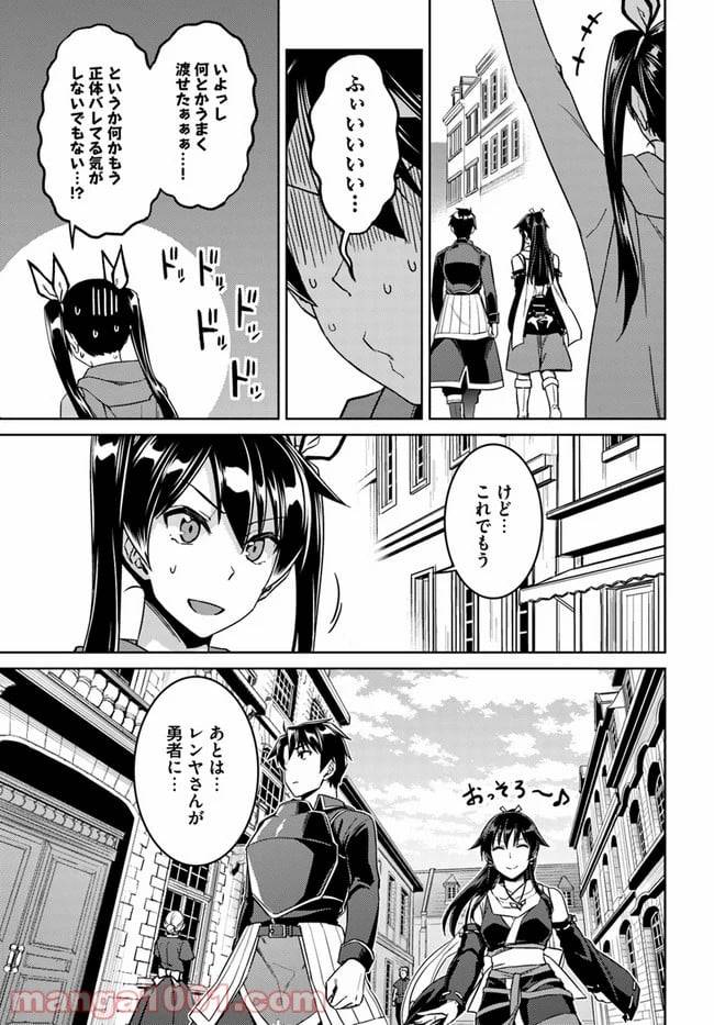 ページ 27 — 第44話