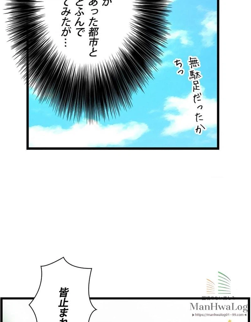 ページ 30 — 第28話