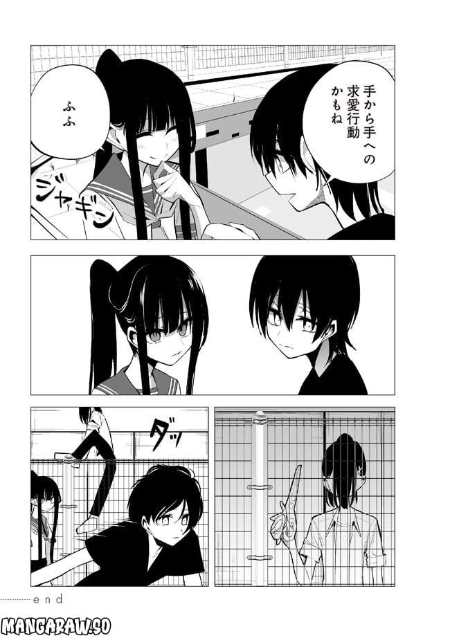 ページ 18 — 第15話