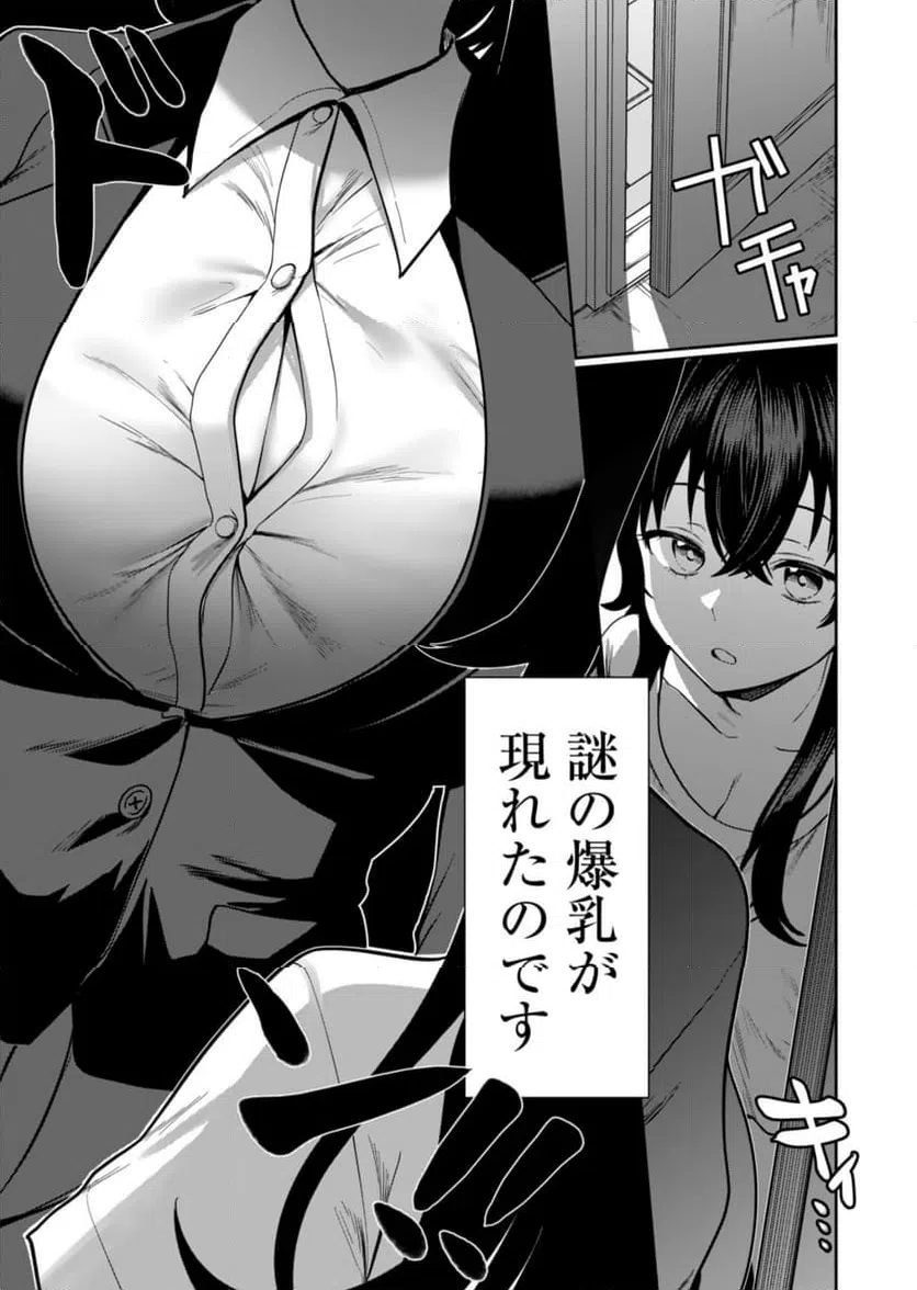 ページ 6 — 第1話