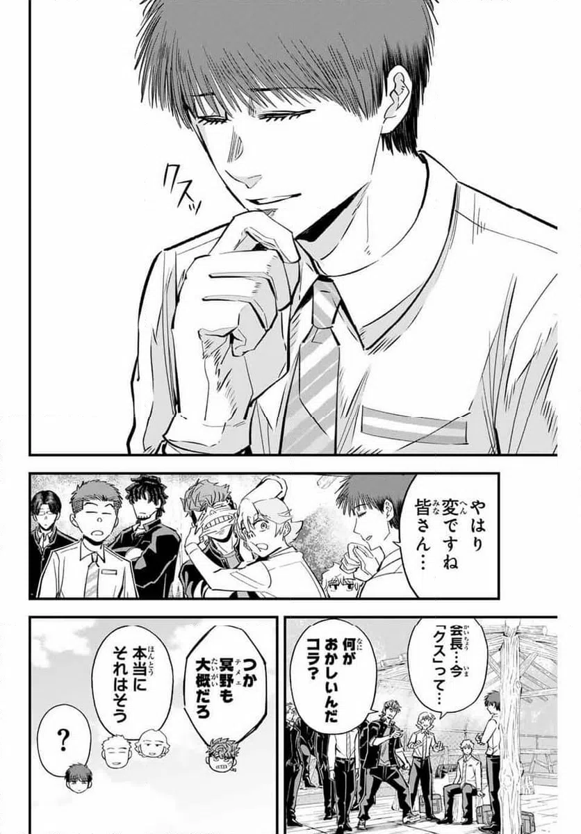 ページ 14 — 第191話
