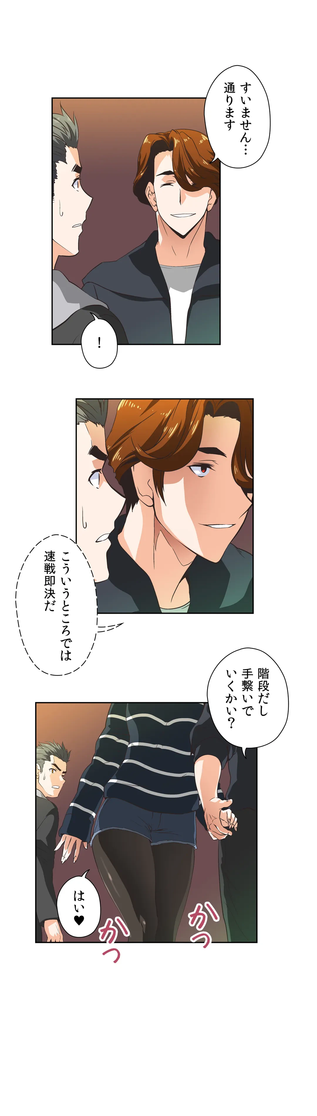 ページ 10 — 第27話