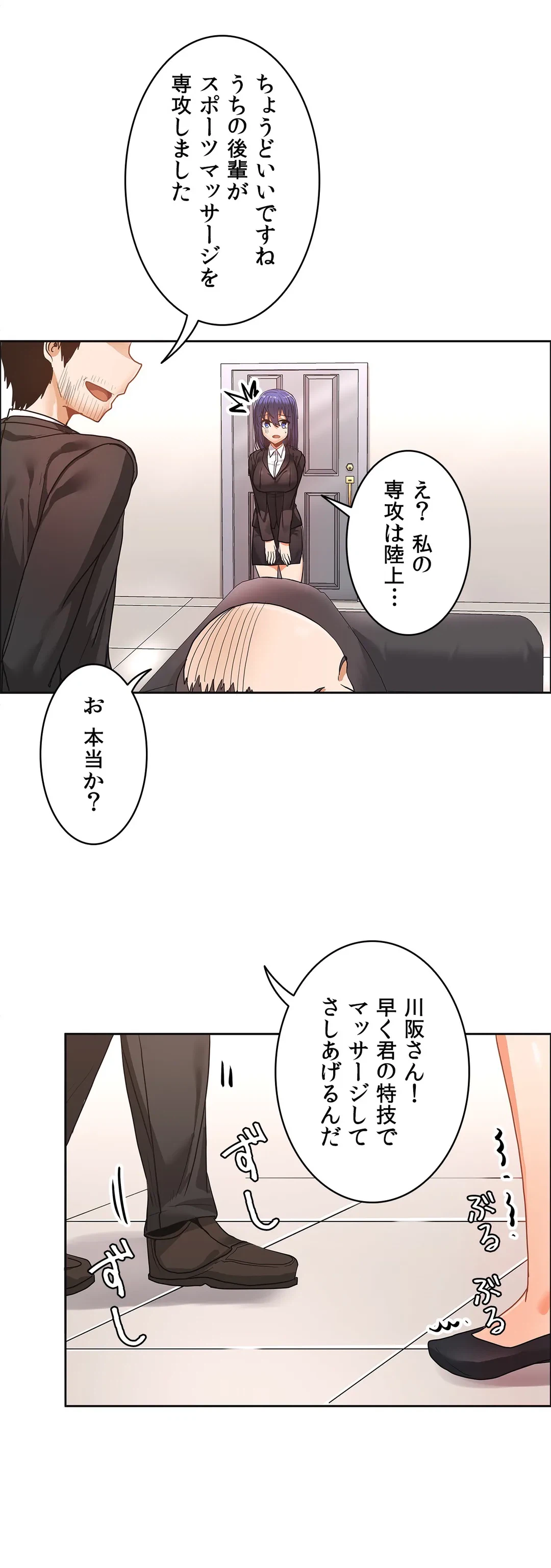 ページ 27 — 第36話