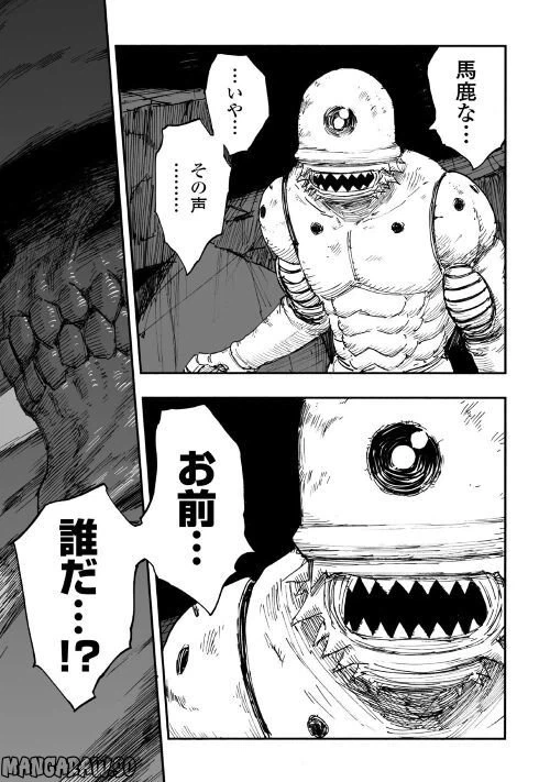 ページ 29 — 第1.3話