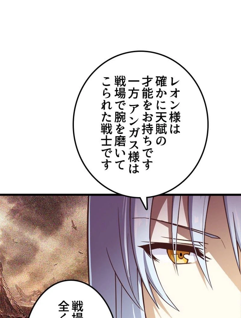ページ 9 — 第64話