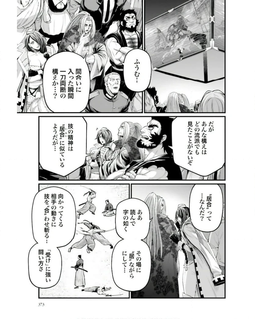 ページ 5 — 第90話
