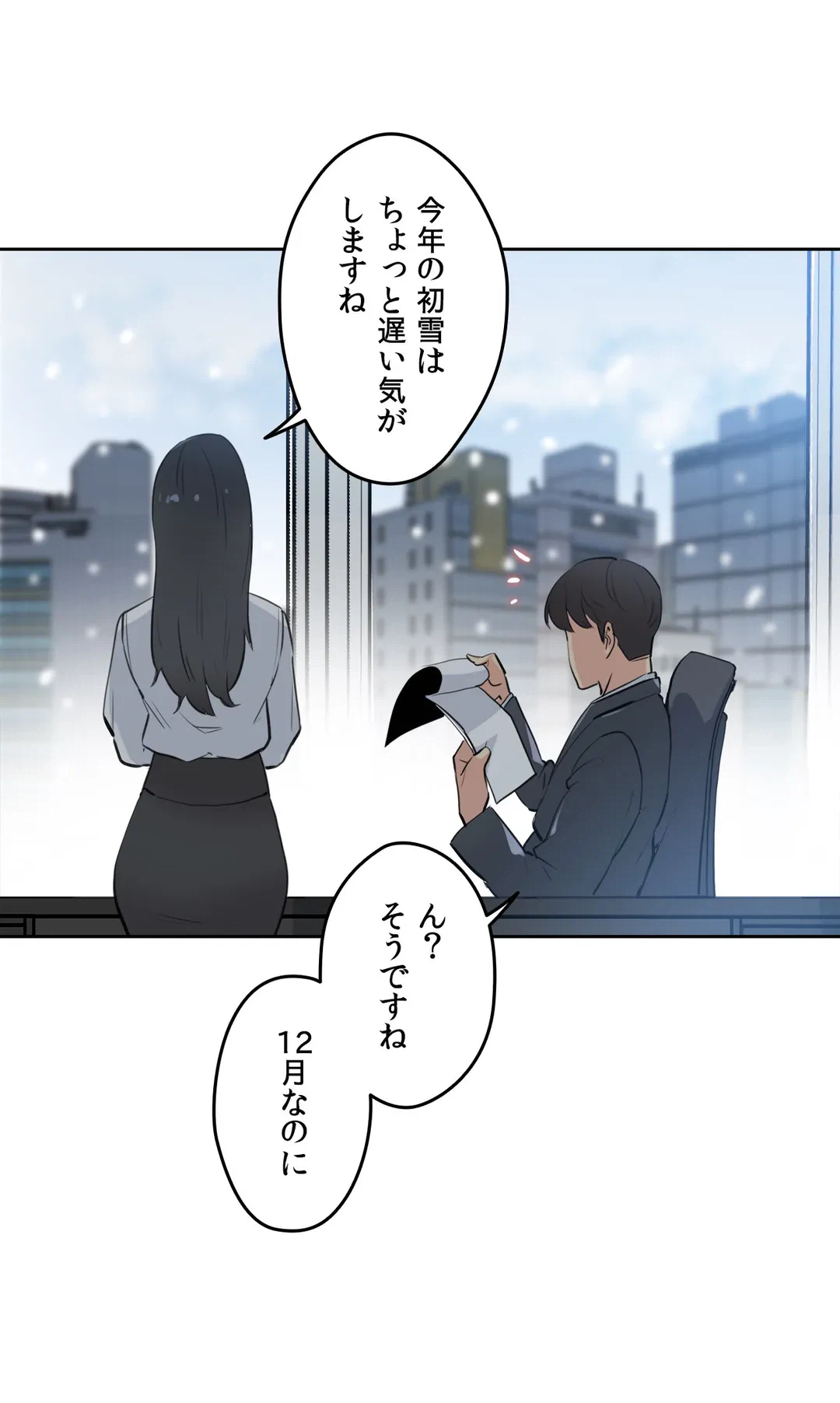 ページ 30 — 第54話