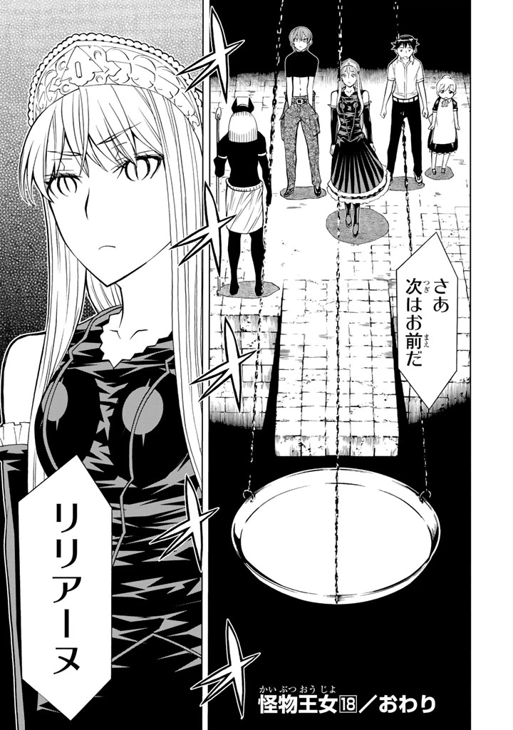 ページ 45 — 第79話