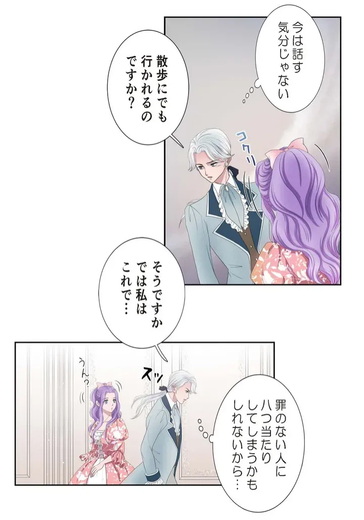 ページ 35 — 第7話