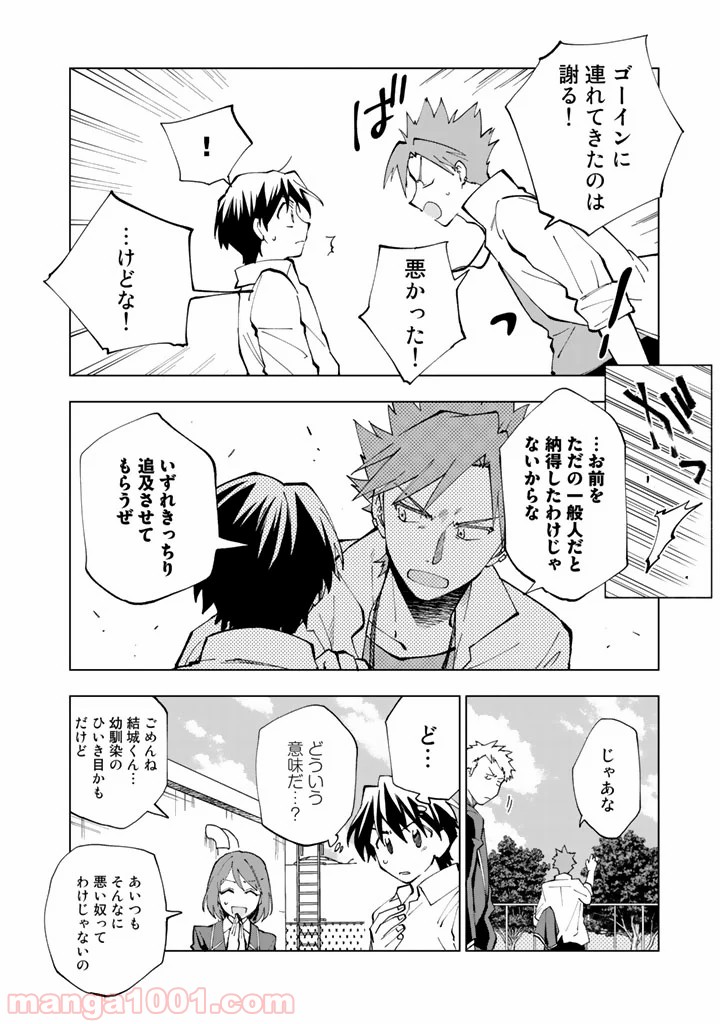ページ 4 — 第18話