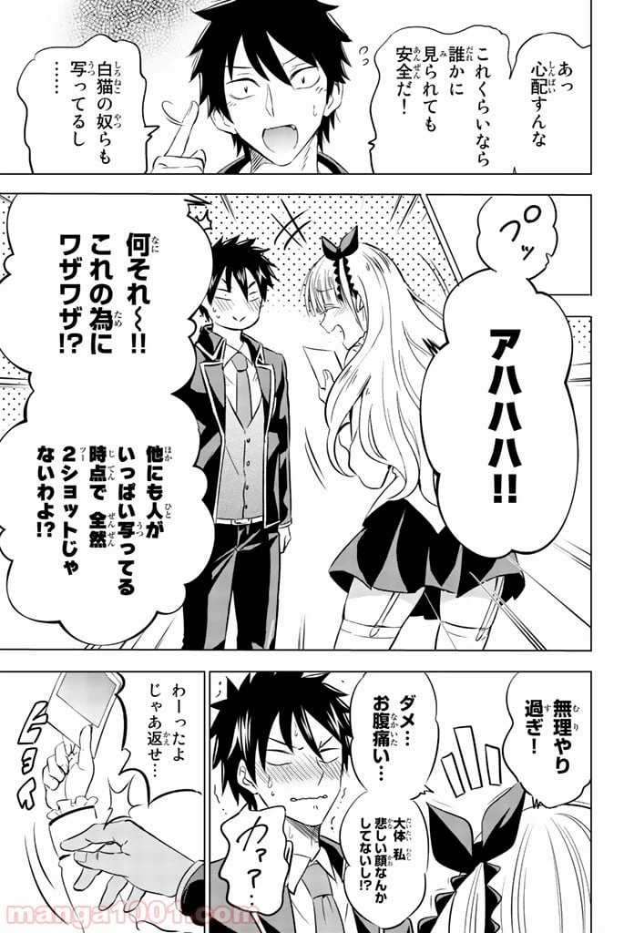 ページ 35 — 第27話