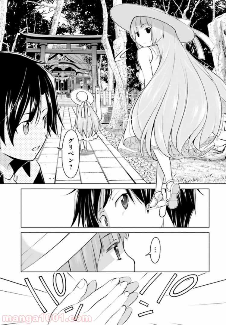 ページ 16 — 第4.1話