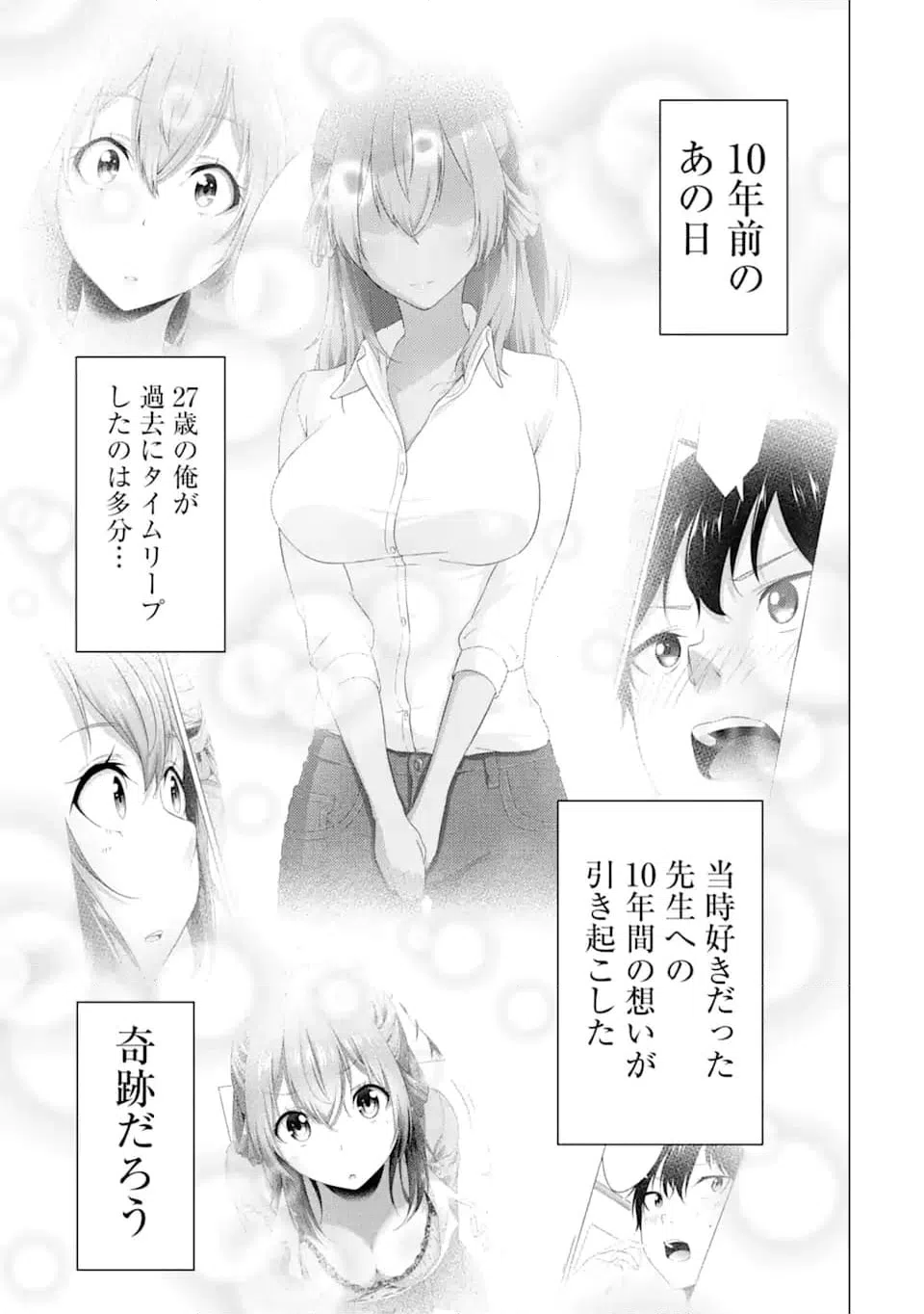 ページ 11 — 第55.2話