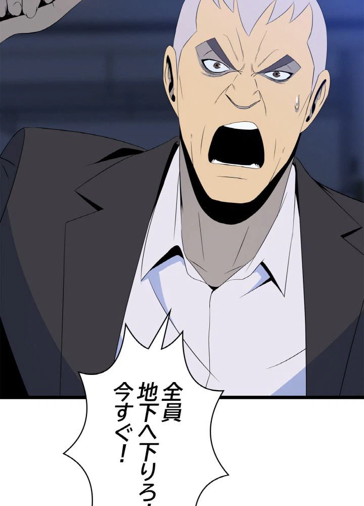 ページ 12 — 第123話