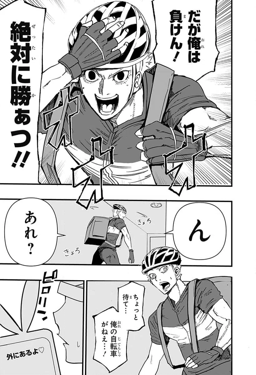 ページ 21 — 第21話