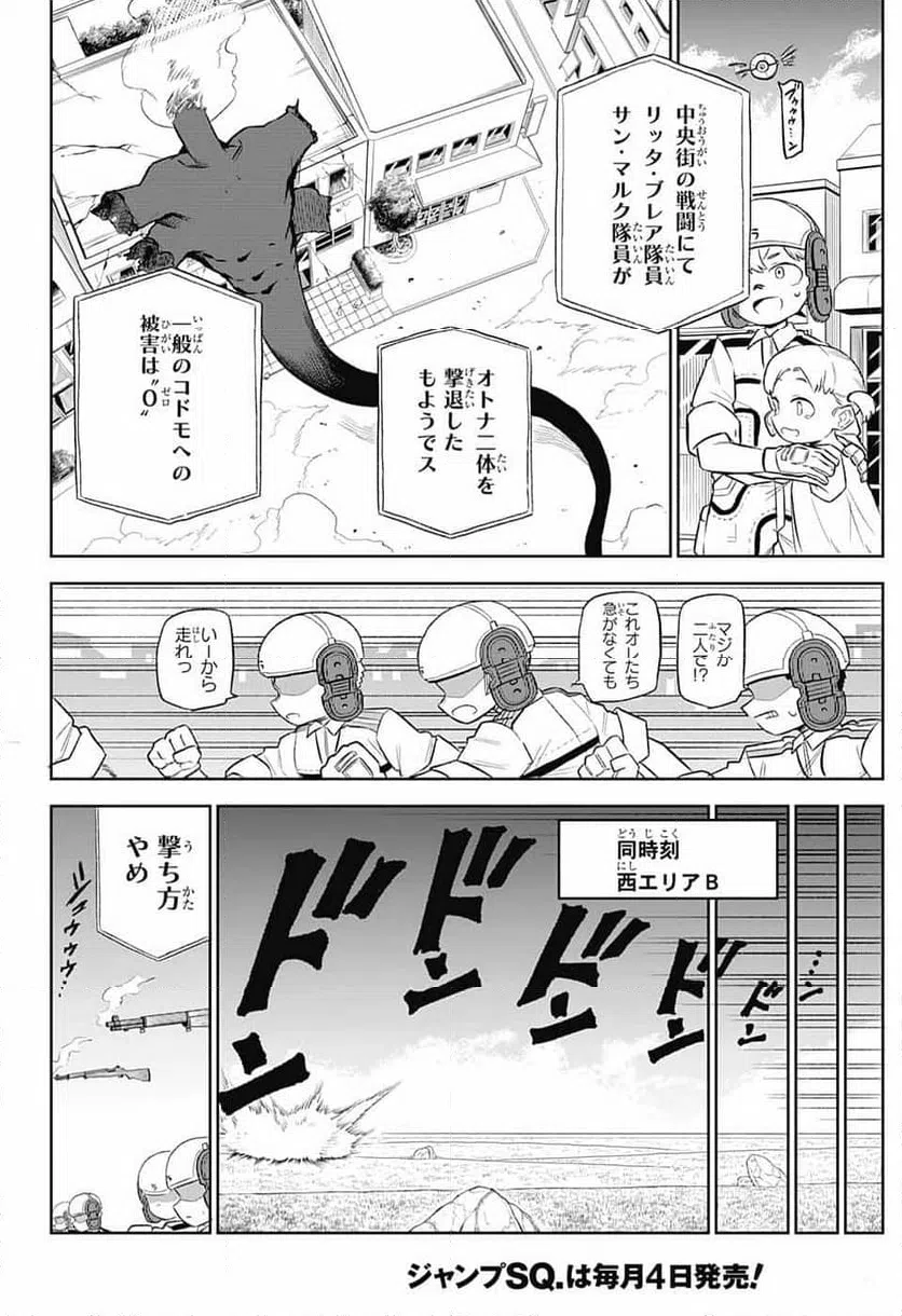 ページ 13 — 第4話