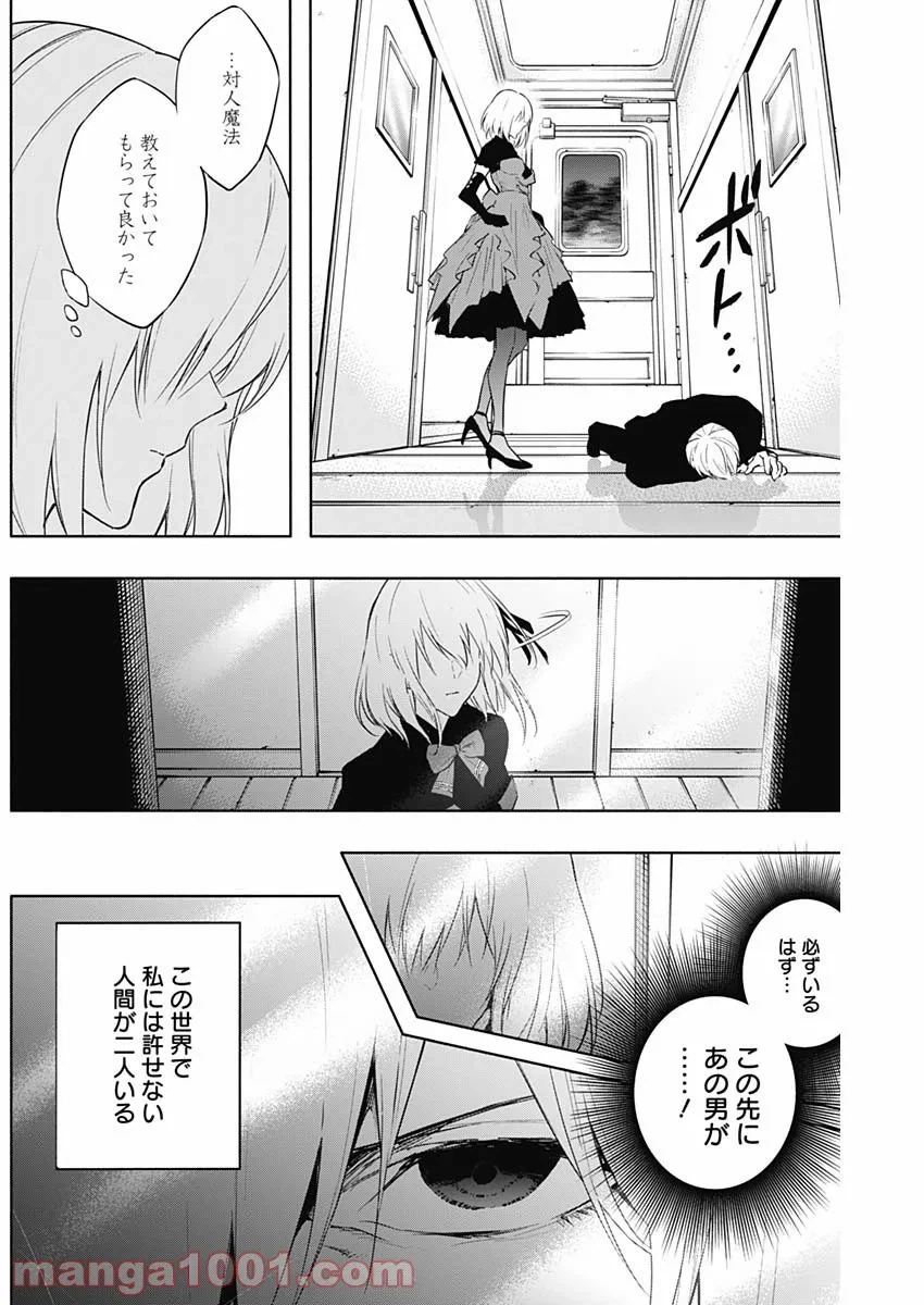 ページ 7 — 第50話