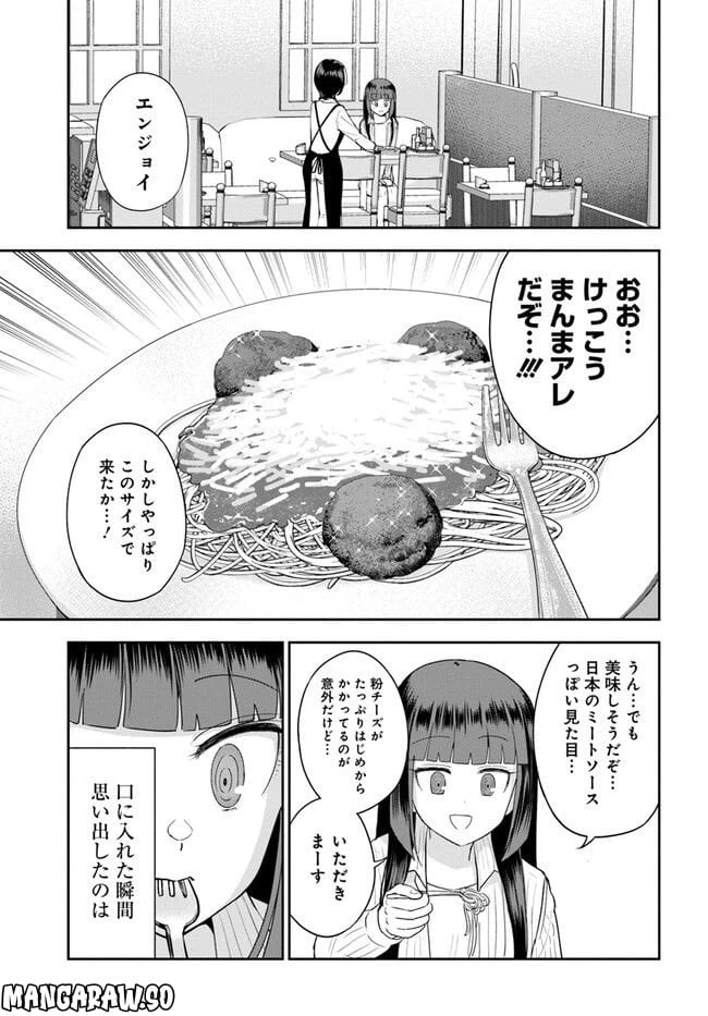 ページ 13 — 第15話