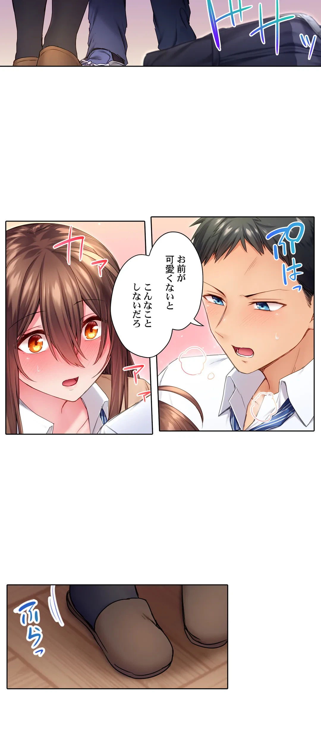 ページ 4 — 第8話