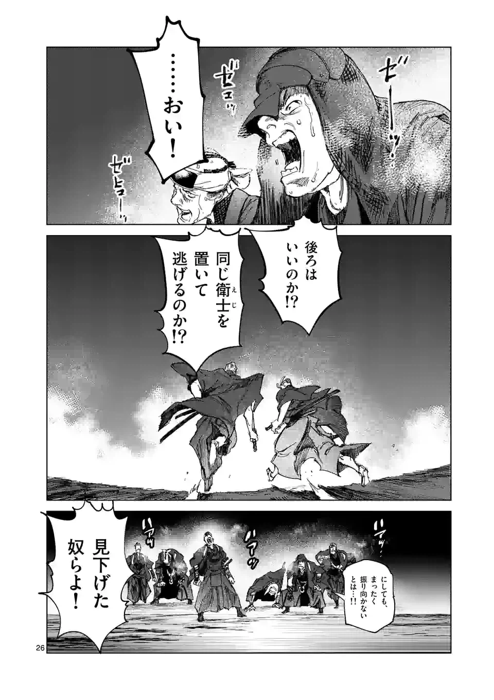 ページ 10 — 第7.2話