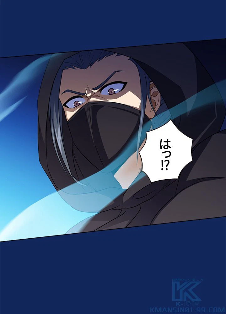 ページ 14 — 第80話