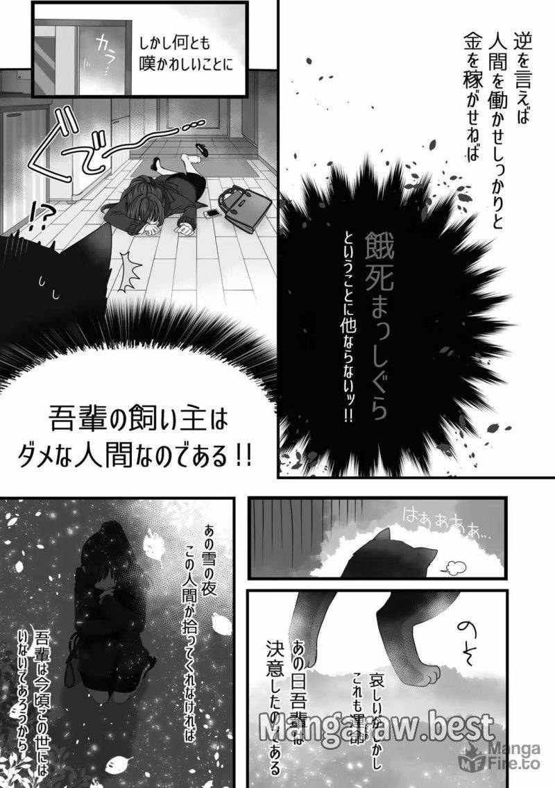 ページ 3 — 第0話