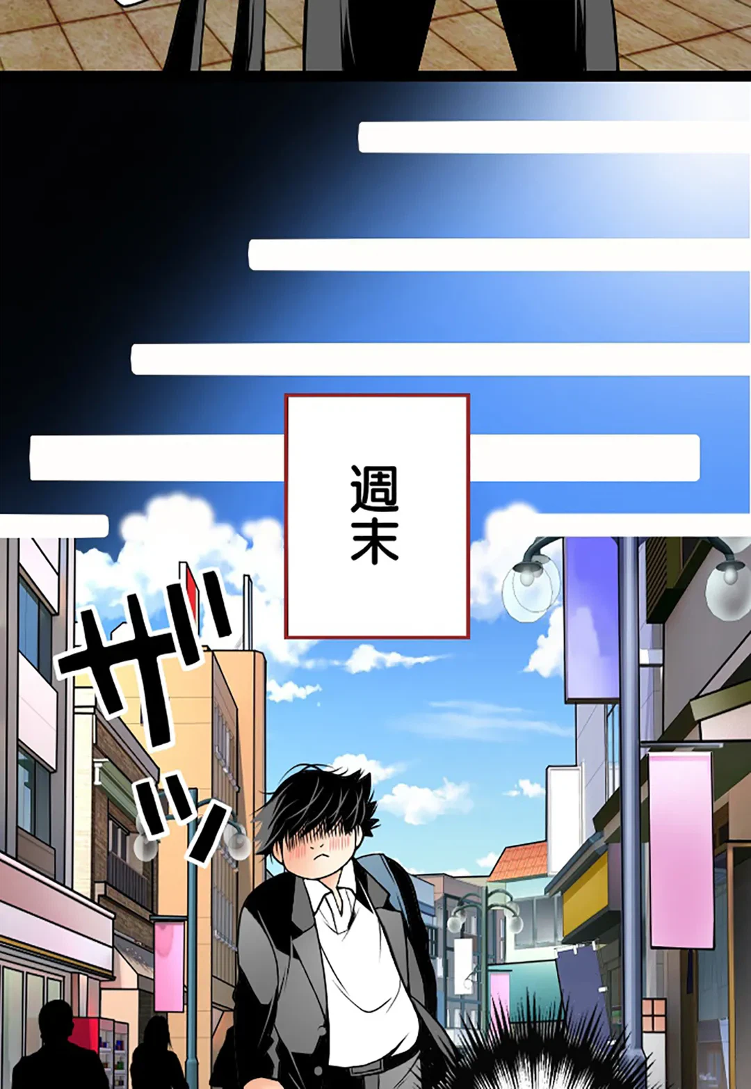 ページ 24 — 第88話
