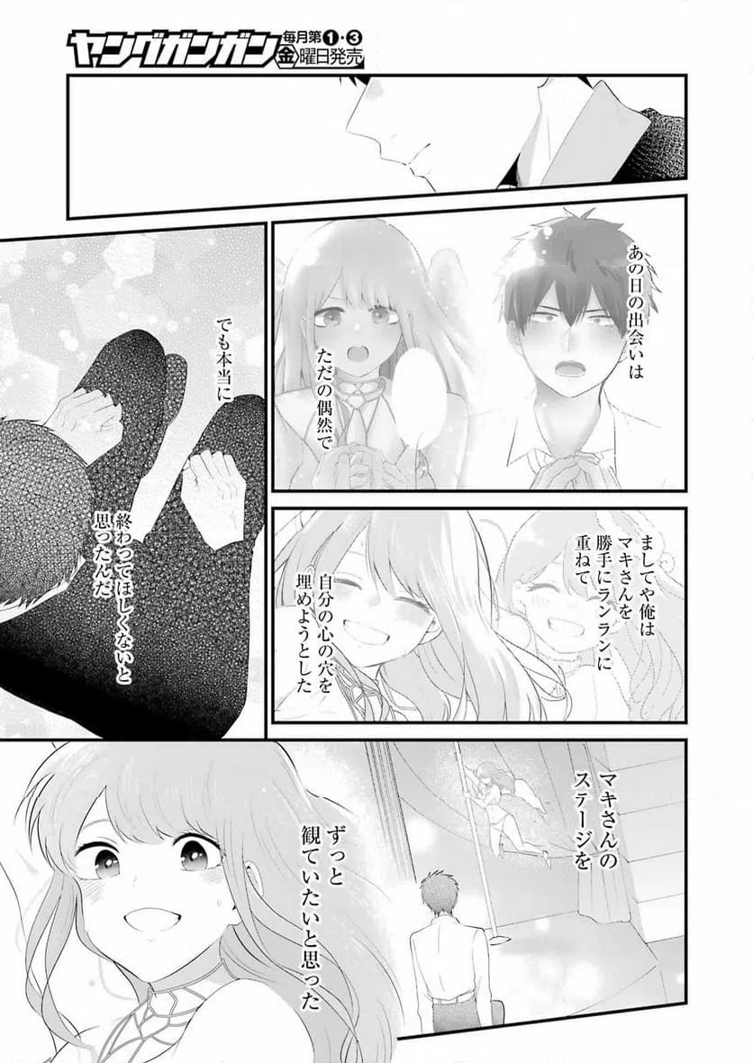 ページ 7 — 第48話