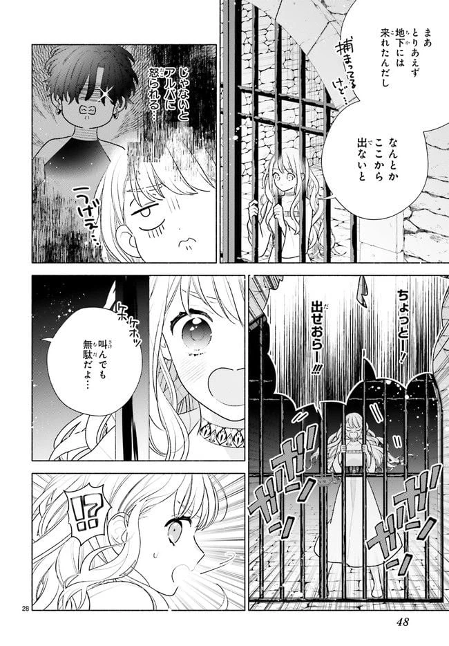 ページ 5 — 第8.5話